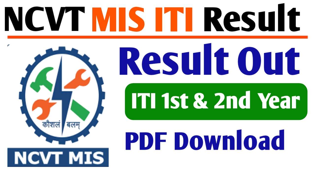NCVT ITI Result 2025 Out
