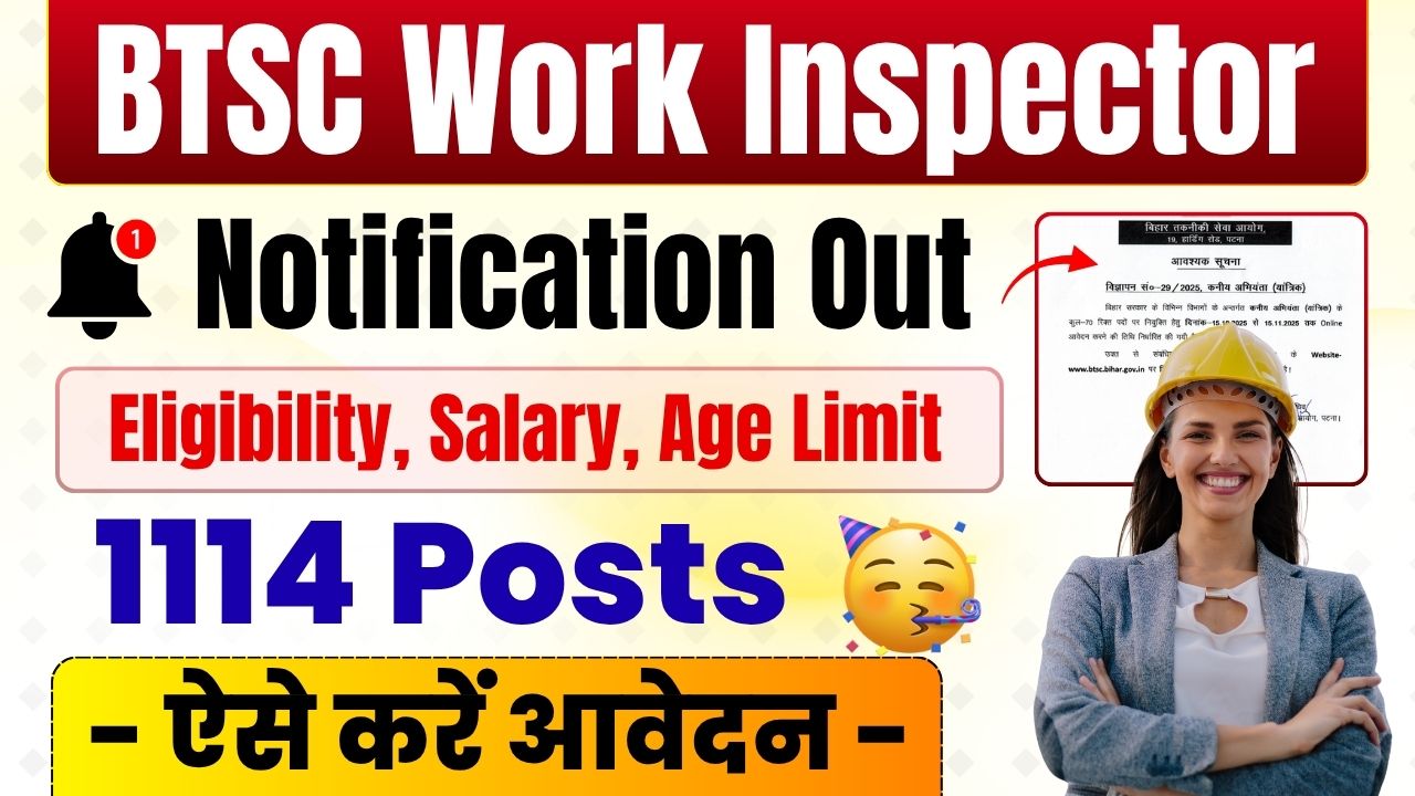 BTSC Work Inspector Recruitment 2025