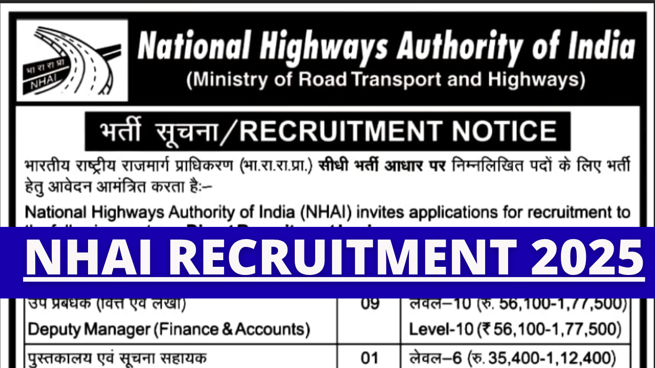 NHAI Recruitment 2025